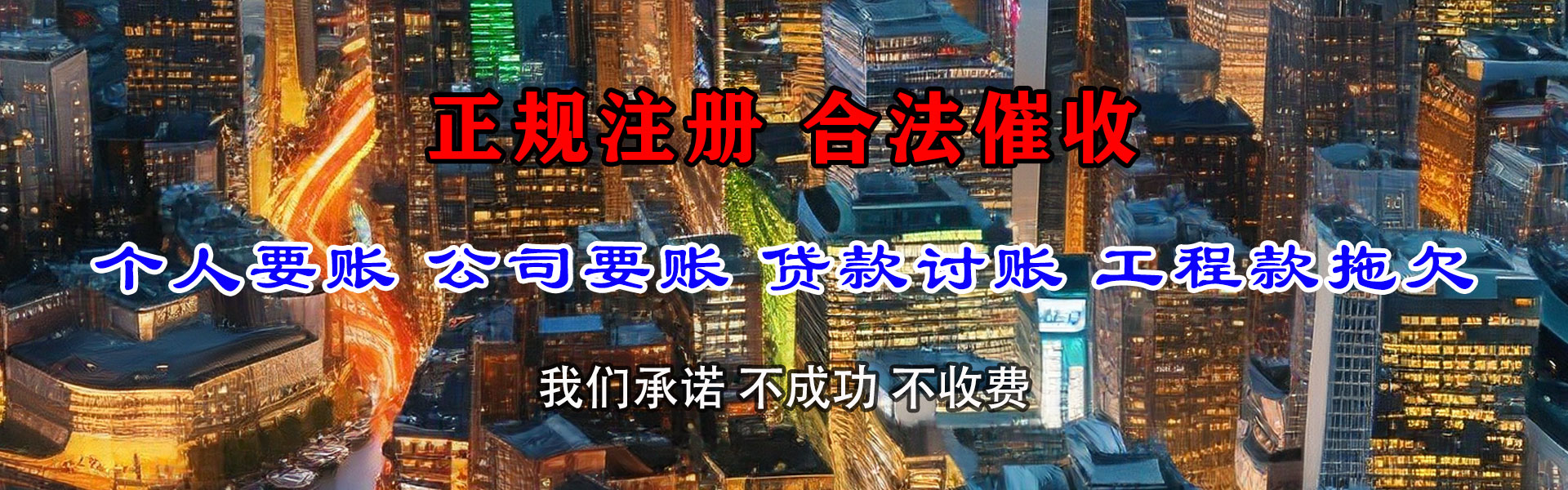 喜德追债公司